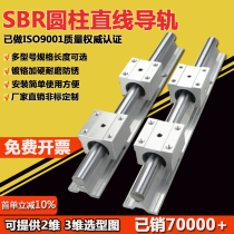 SBR Cylindrical Aluminum Holder Linear Guide Slider Slide Rail LMZ05LMZ52 Wood Work Mechanical Slide Rail Linear Bearings