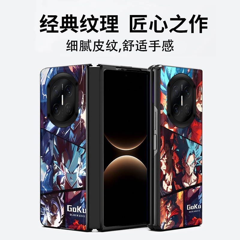 赛亚人适用华为MateX7手机壳高级皮革纹MateX6折叠屏皮套MateX5个性潮牌MateX3典藏版MateX2防摔保护套 - 图0