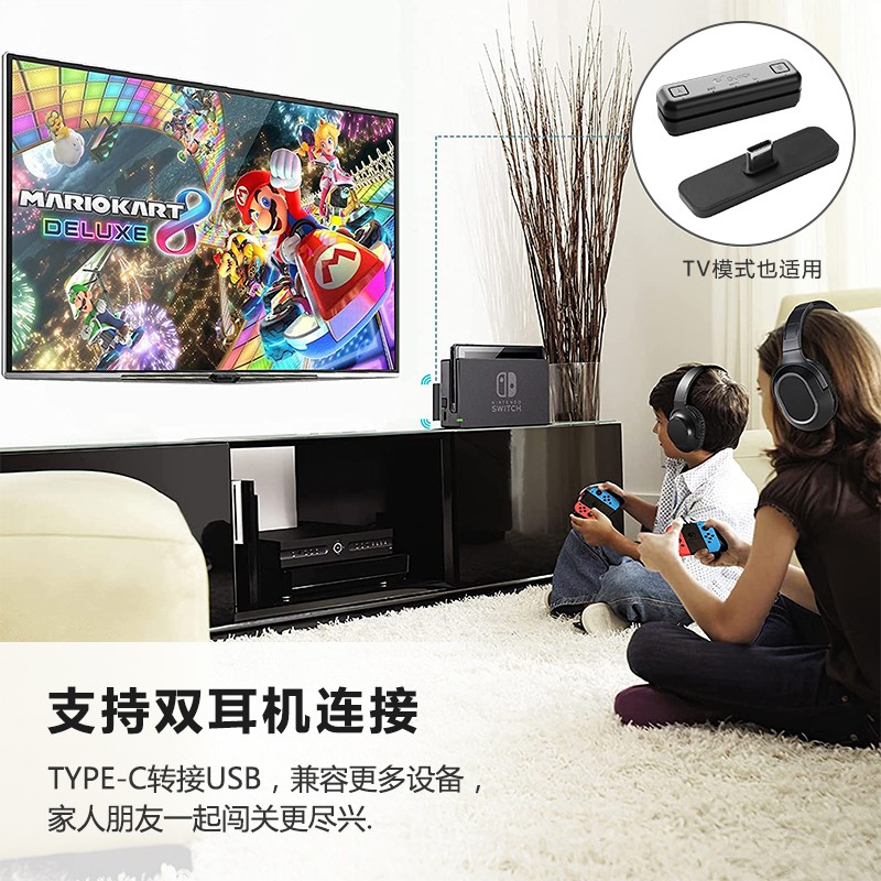 谷粒Switch蓝牙耳机适配器PS5无线转接收器5.0 PS4/PC音频发射AIR - 图1