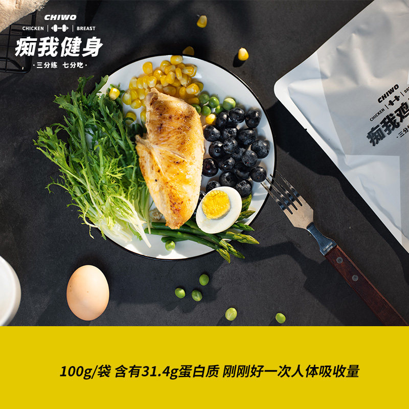 【16袋】痴我 痴我鸡胸