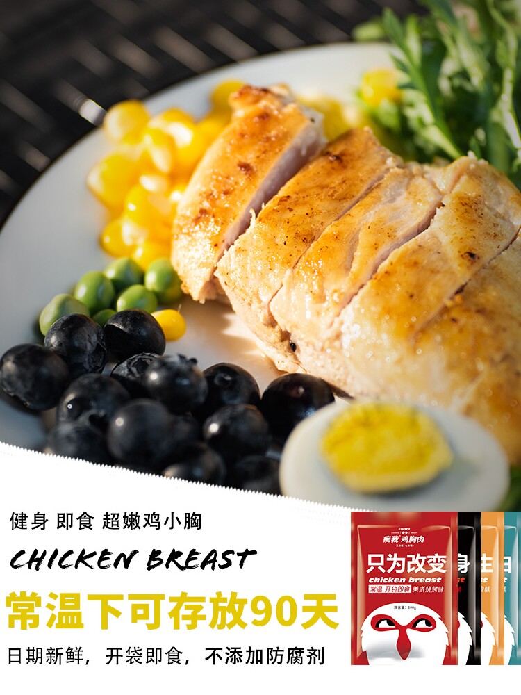 【16袋】痴我 痴我鸡胸