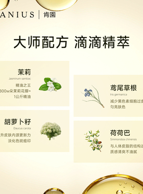 肯园魔杖保湿提亮面部精华油