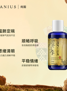 肯园编织圣油呼吸顺畅