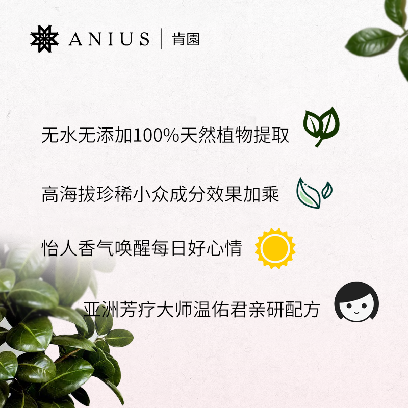 肯园辛巴达甘露缓解孕妇尿布疹 anius肯园海外纯露/花水