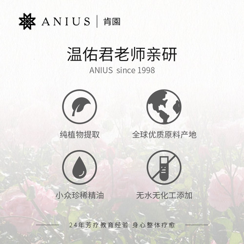 Anius肯园成年礼魔杖精华油收敛控油净化痘痘粉刺闭口面部精油 - 图2
