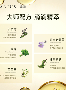酒神花园按摩油呵护女性