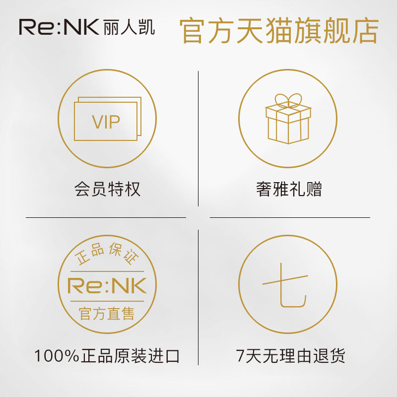 re nk /丽人凯精华莹润乳液柔肤水 丽人凯面部护理套装