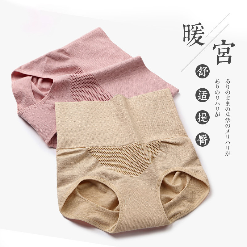 高腰收腹抗菌纯棉裆蜂巢暖宫内裤 丘伴内裤