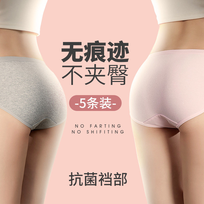 丘伴纯棉抗菌简约全棉裆大码生内裤 丘伴内裤