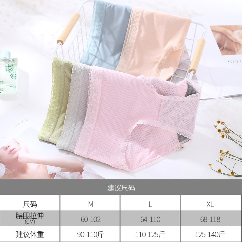 石墨烯内裤女纯棉抗菌夏季蕾丝女士 丘伴内裤