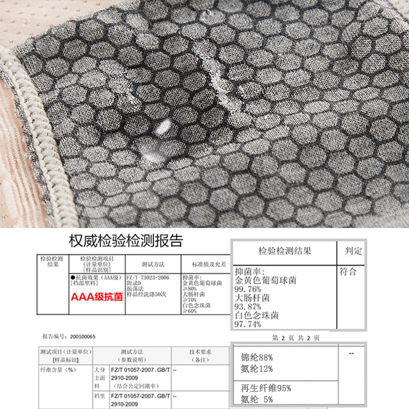 石墨烯内裤女纯棉抗菌夏季蕾丝女士 丘伴内裤