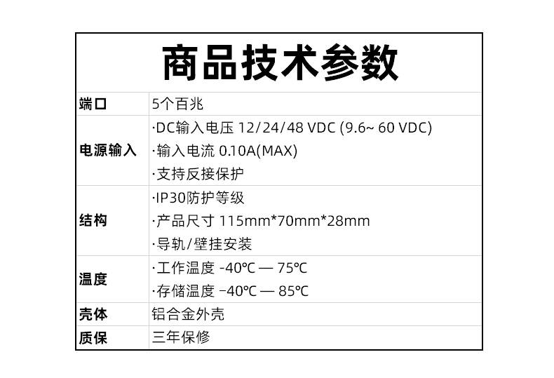 TP-LINK工业交换机百兆5口电口导轨式工业级以太网交换机SF1005工业级非管理型 DC输入电压 12/24/48 VDC-图1