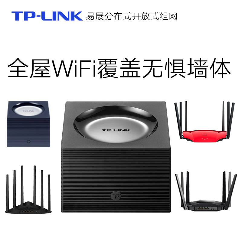 tp-link双频Mesh智能分布式无线wifi别墅路由器 AC1900易展Mesh分布式路由两只大户型复式公寓平层 WDR7650 - 图0