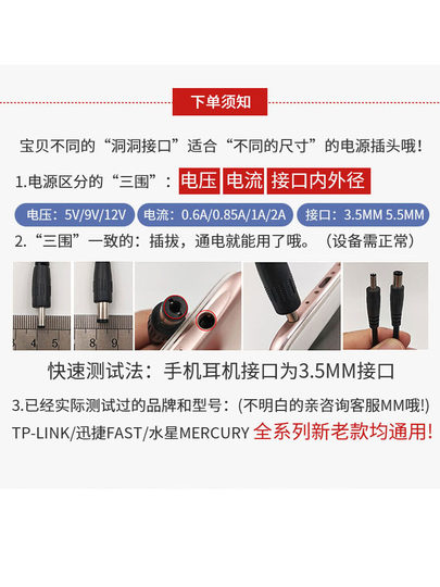 TP-LINK电源适配器12V1A 无线路由器监控交换机5V0.4A 光纤收发器水星交换机MERCURY通用tplink延长线摄像头