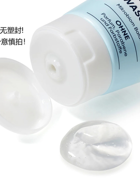 德国balea芭乐雅敏感肌凝胶