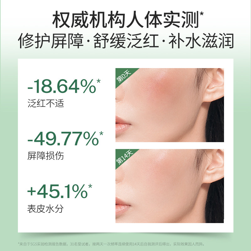 lab101瑞沛舒缓修护面膜茵陈蒿贴片 Lab101瑞沛贴片面膜