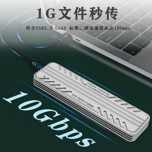 PH882RL JMS581主控M.2 nvme/sata双协议USB3.2 GEN2 SDD硬盘盒 - 图2