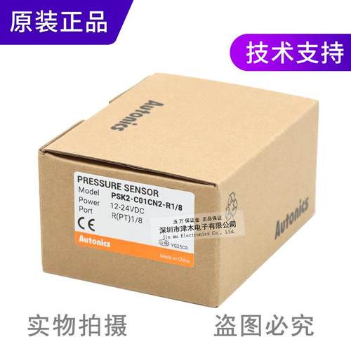 原装奥托尼克斯PSK2-C01CN2-R1/8压力传感器 负压 NPN输出 - 图1