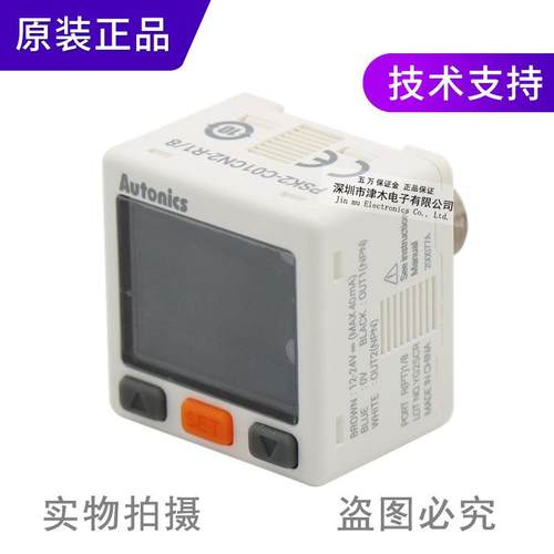 原装奥托尼克斯PSK2-C01CN2-R1/8压力传感器 负压 NPN输出 - 图2