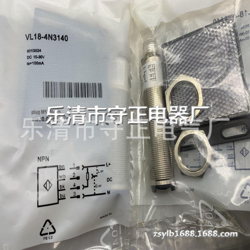 现货 传感器 VL18-4N3240 光电开关 全新 - 图0