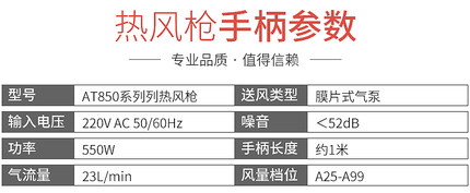 多省包邮 安泰信热风枪配件 AT852D手机热风枪手柄 焊接配件 - 图2