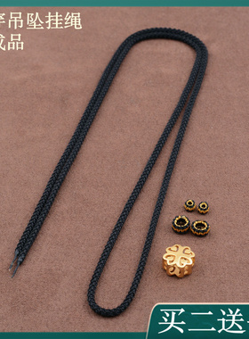福绳手工编织买二送一