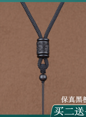 福绳手工编织黑檀木挂件绳子