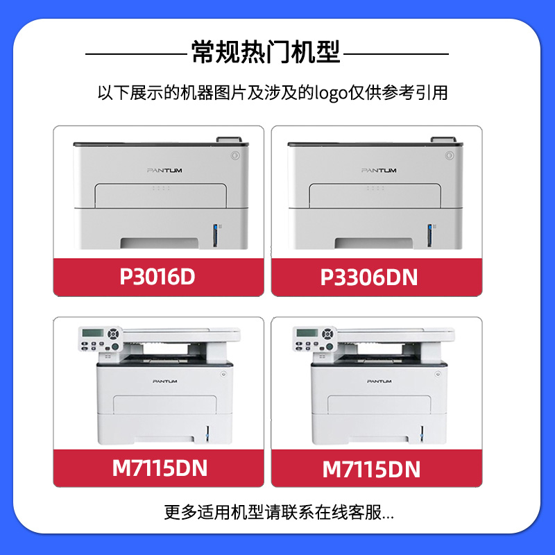 适用奔图m7115dn硒鼓to426粉盒p3016d墨盒p3306dn激光碳粉盒m7115dn打印机DL426鼓架to426x高容TO426H墨粉盒 - 图2