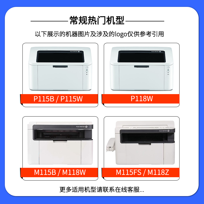 适用富士施乐m115b粉盒m118w打印机p115b墨盒docuprintm115b硒鼓m115w/z/fs碳粉CT202138墨粉筒CT351006鼓架 - 图1