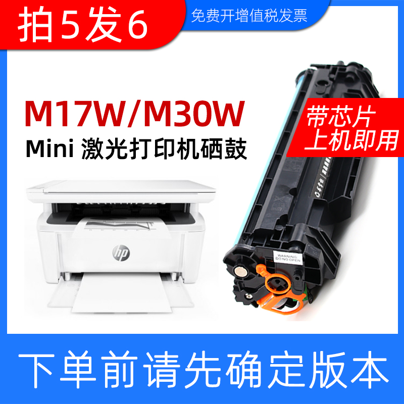 适用惠普m17w硒鼓m30w m28w打印机墨盒m31w碳粉m16a m15w/a墨粉cf247a粉盒HP47a晒鼓44a激光复印一体机cf248a - 图1