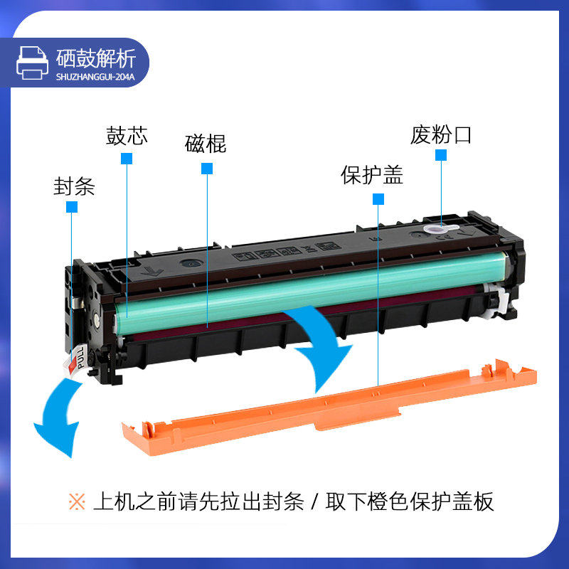 适用惠普m280nw打印机硒鼓cf500a粉盒T6B59A墨盒T6B60A T6B61A T6B80A T6B81A T6B82A cf501a cf502a cf503a - 图2