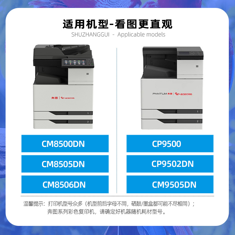 适用奔图cm8505dn粉盒cto850墨盒cp9502dn彩色打印机cm8506dn碳粉盒cm8506dn墨粉盒cm8500dn cp9500 cm9505dn - 图1