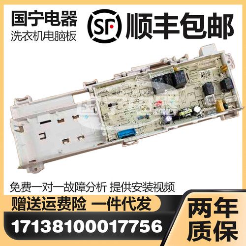 适用小天鹅滚筒洗衣机TG100-1436MUADT电脑板主板 17138100018498 - 图1