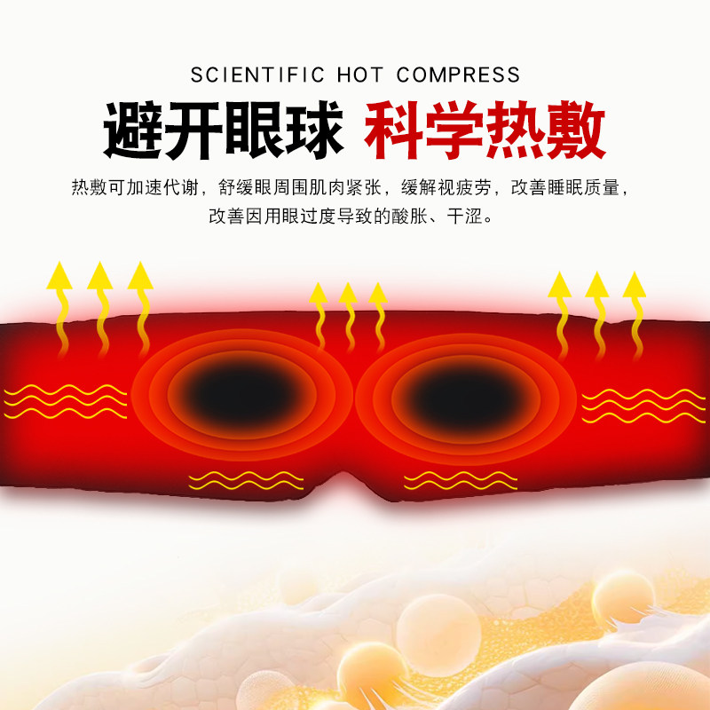 蒸汽眼罩缓解眼疲劳干涩充电热敷睡眠发热遮光加热艾绒护眼罩男女,淘宝优惠券,粉丝福利购,淘宝优惠卷