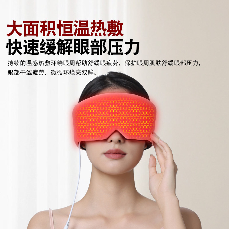 蒸汽眼罩缓解眼疲劳干涩充电热敷睡眠发热遮光加热艾绒护眼罩男女,淘宝优惠券,粉丝福利购,淘宝优惠卷