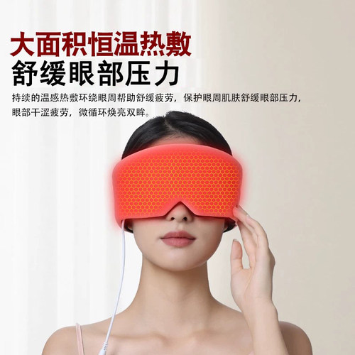 蒸汽眼罩舒缓疲劳干涩充电热敷睡眠发热遮光加热艾绒护眼罩男女士 - 图1