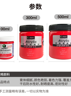 丙烯颜料美术涂鸦不掉色数字油画