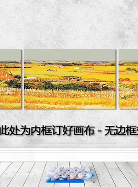 大本营丰收三联幅diy数字油画