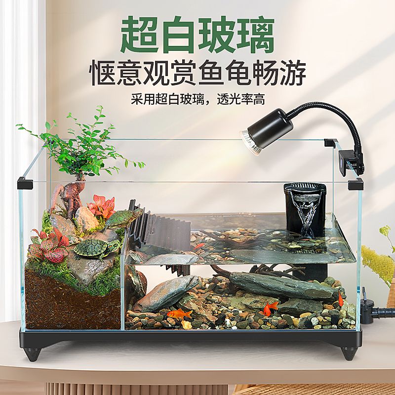 超白玻璃缸乌龟缸饲养缸干湿分离龟植共养生态缸水陆双栖带造景 - 图0