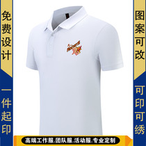 81 Rocket Basketball Clothes Fans Coaching Referee Customised POLO Shirts Short Sleeve T-shirt CBA Team Competition Suit (