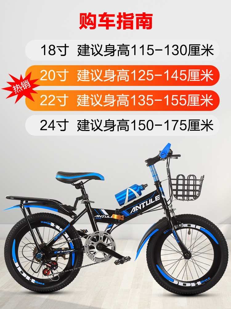 折叠7-8-10-12-15岁中大童自行车 henes飞速信庆自行车