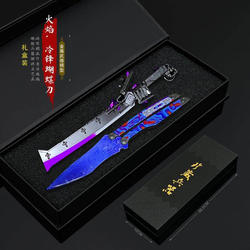 和平精英模型和平精英地铁逃生冷锋蝴蝶刀火焰刀双节棍金属模型合金玩具盒套装
