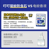 Японское экологичное средство от комаров, детская жидкость от комаров, анти-москитная спираль без запаха