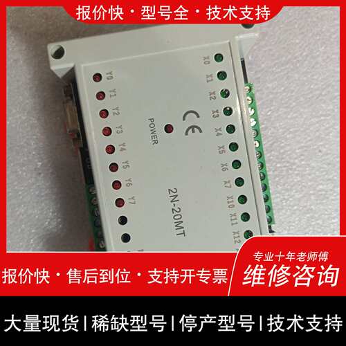 可维修2N-20MT PLC控制板，带RS232接口，未使用。议价 - 图1