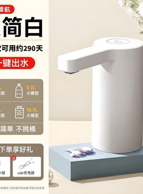 折叠自动抽水器桶装水纯净水饮水器充电取水泵过滤农夫怡矿泉水