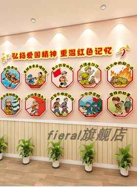 幼儿园环创红色爱国主题文化墙贴纸成品教室布置楼梯走廊墙面装饰