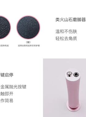 电动磨脚器去死皮老茧搓修足机磨脚皮器神器刮后跟修脚角质底家用