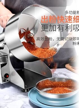 升级螺纹盖2500克高速粉碎机商\/家两用打粉机超细研磨机五谷磨粉