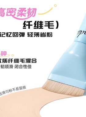 尔木萄大王扁平底妆刷粉底刷不吃粉不卡粉不脱妆粉底液刷子化妆刷