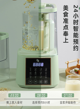 汉宝广东4触摸多功能破壁机